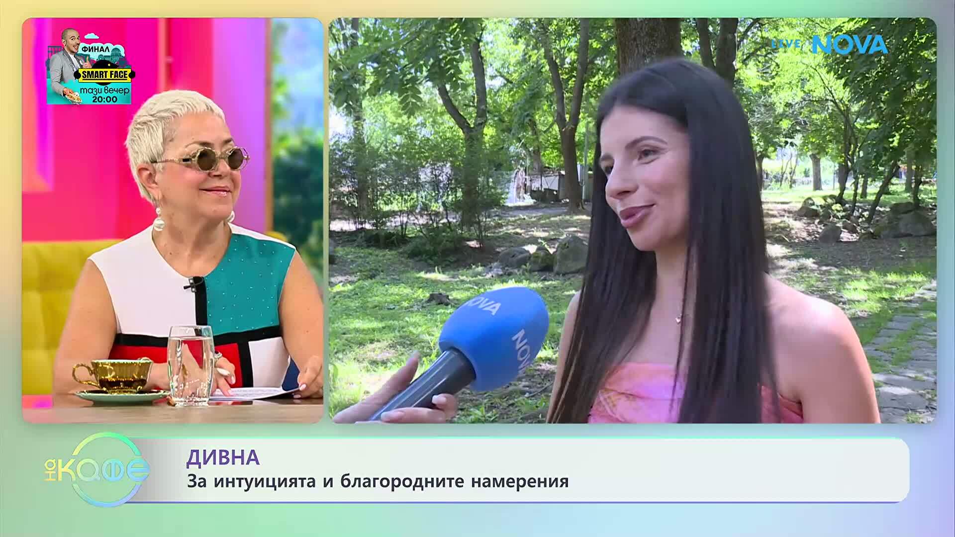 Дивна за играта си в Smart Face | На кафе | 9 юли 2026