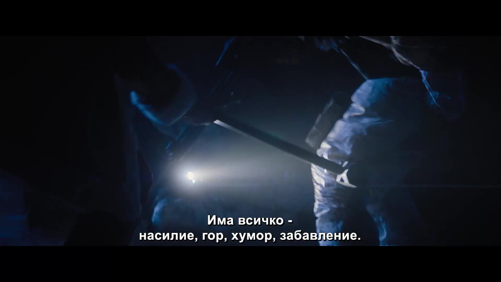 Брутална нощ - видео зад кадър