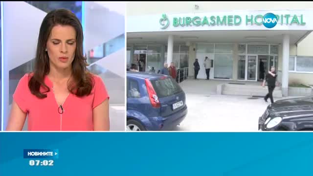 НЗОК влиза на проверка в частна болница в Бургас