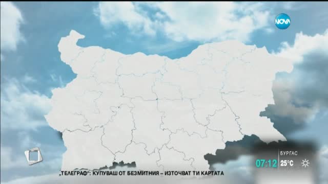 Прогноза за времето (06.08.2015 - сутрешна)