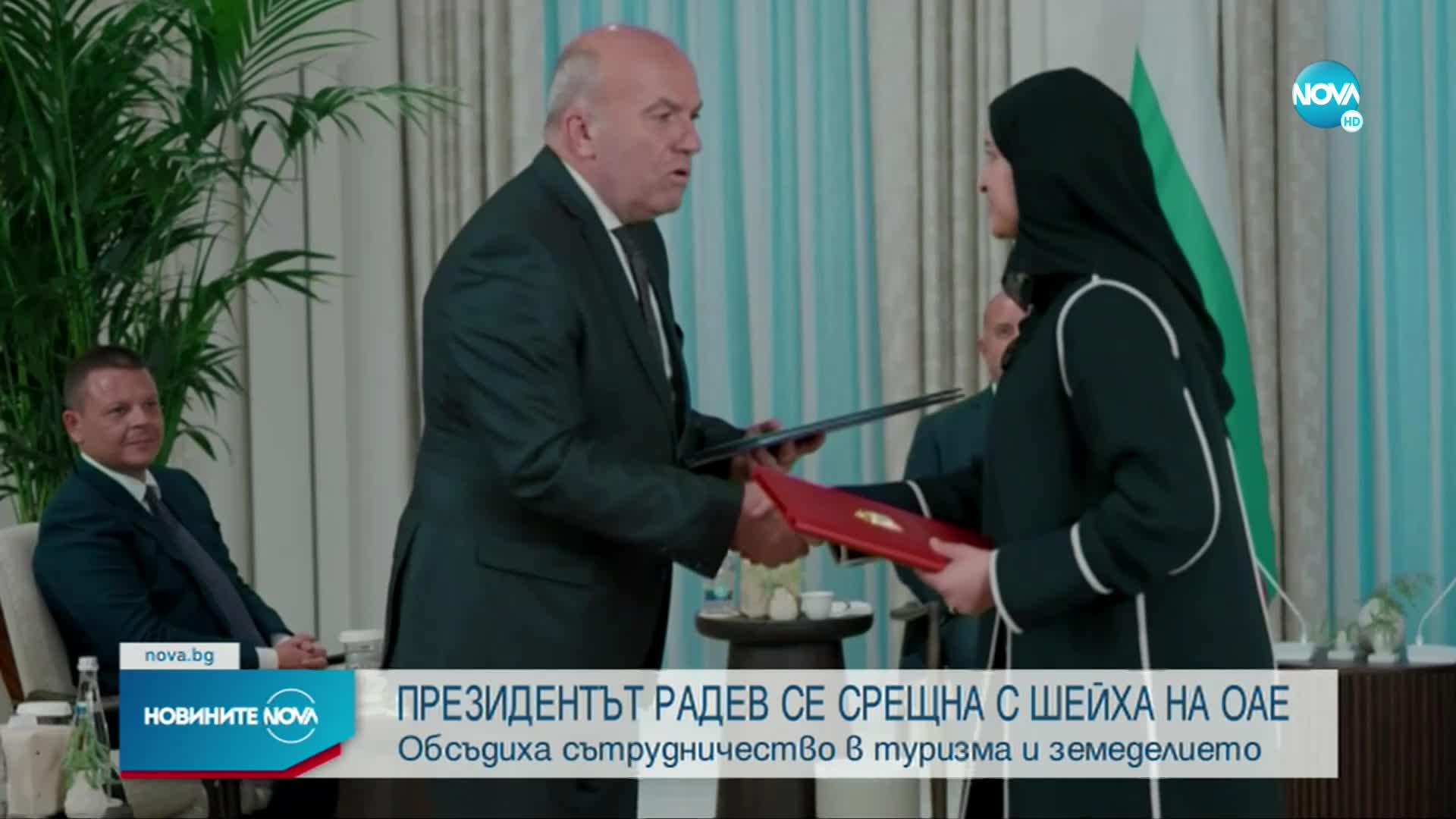 Радев се срещна с шейха на ОАЕ