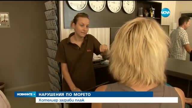 Хотелиер заграби плаж по Северното Черноморие