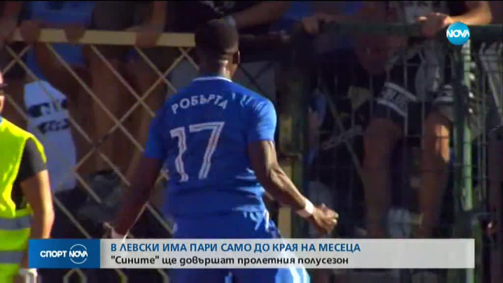 Спортни новини (10.02.2020 - късна емисия)