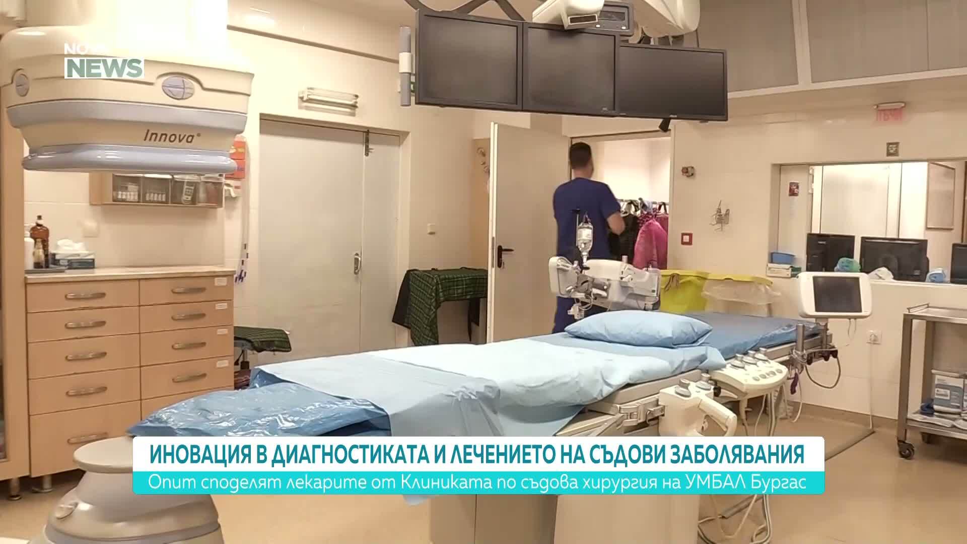 Иновация в диагностиката и лечението на съдови заболявания в Бургас