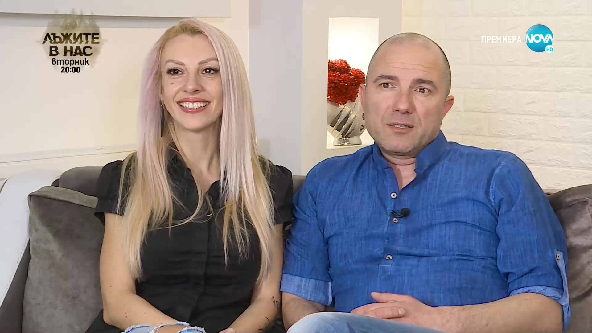 Един за друг (17.02.2022) - част 1