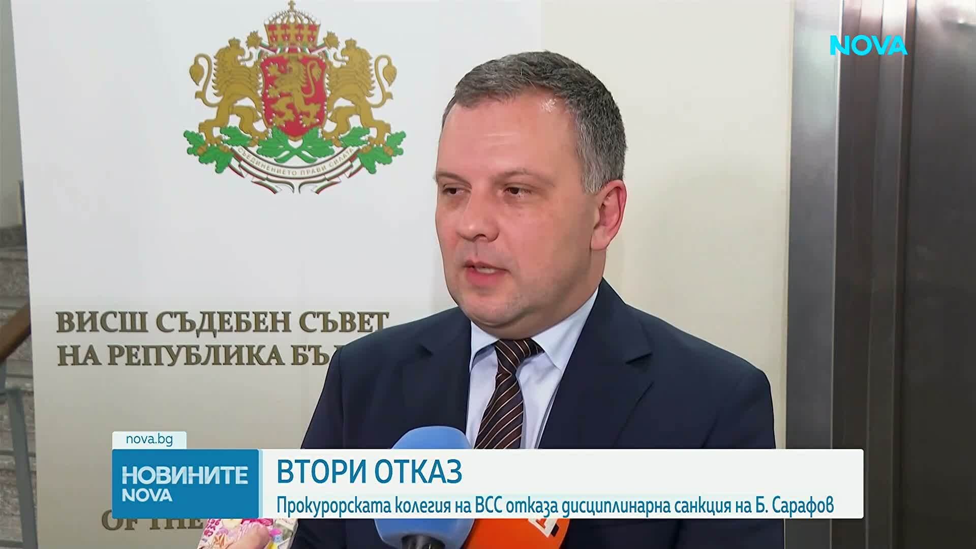 Прокурорската колегия на ВСС отказа дисциплинарна санкция на Борислав Сарафов