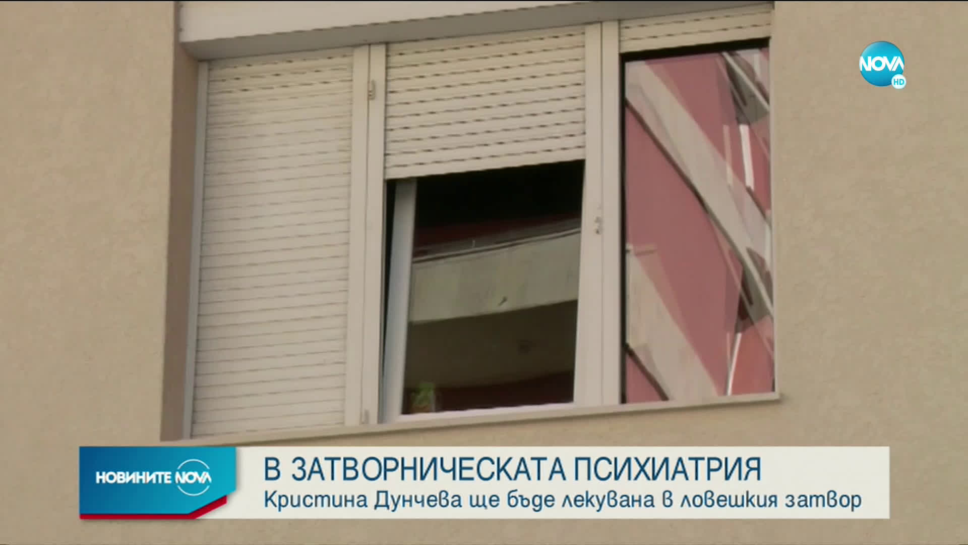 Настаняват в психиатрия майката от Сандански, обвинена в убийството на децата си