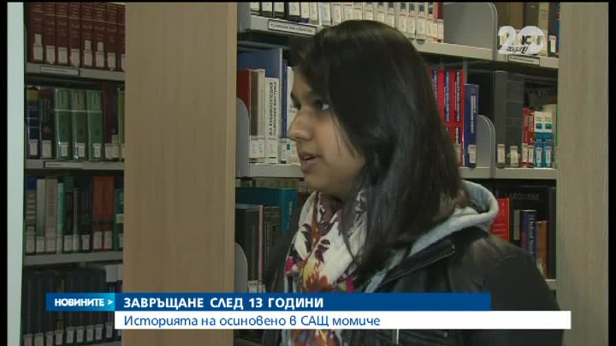 Българско сираче, осиновено в САЩ, се завърна у нас след 13 години
