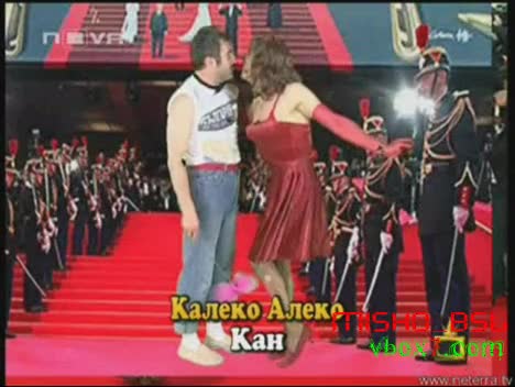 Калеко Алеко В Кан господари На Ефира