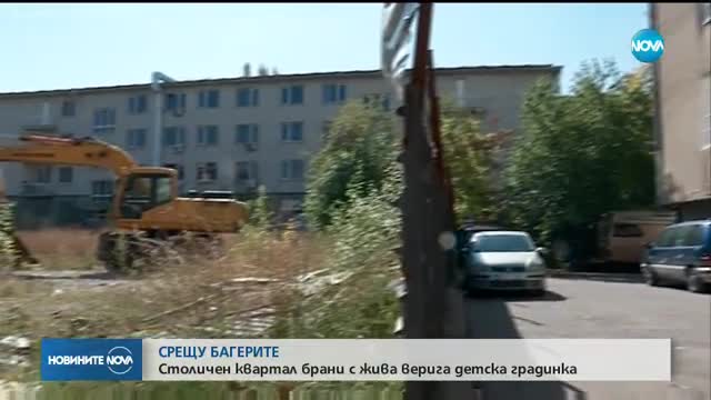 Столичен квартал брани с жива верига детска градинка