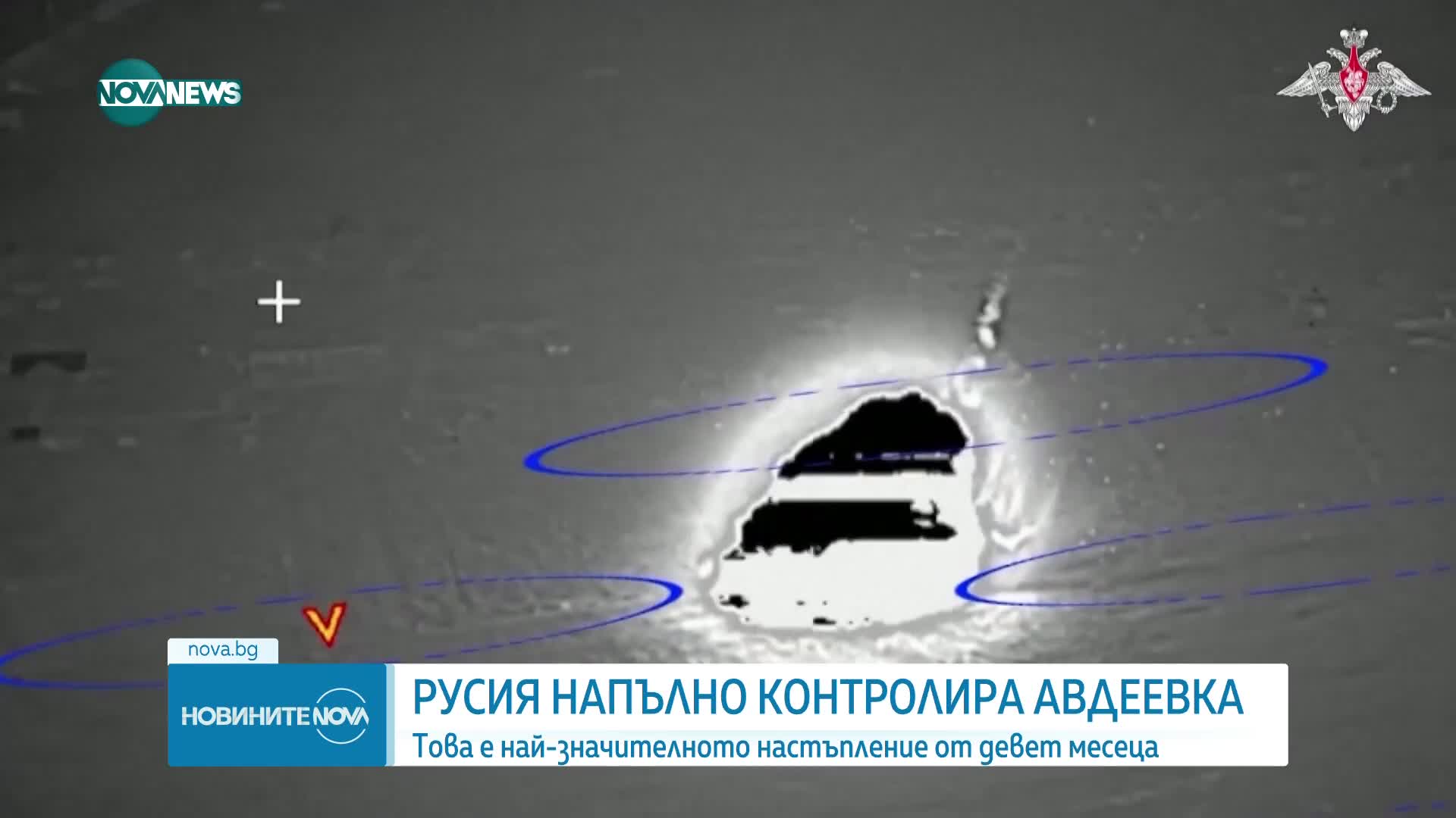 Новините на NOVA NEWS (18.02.2024 - 20:00)