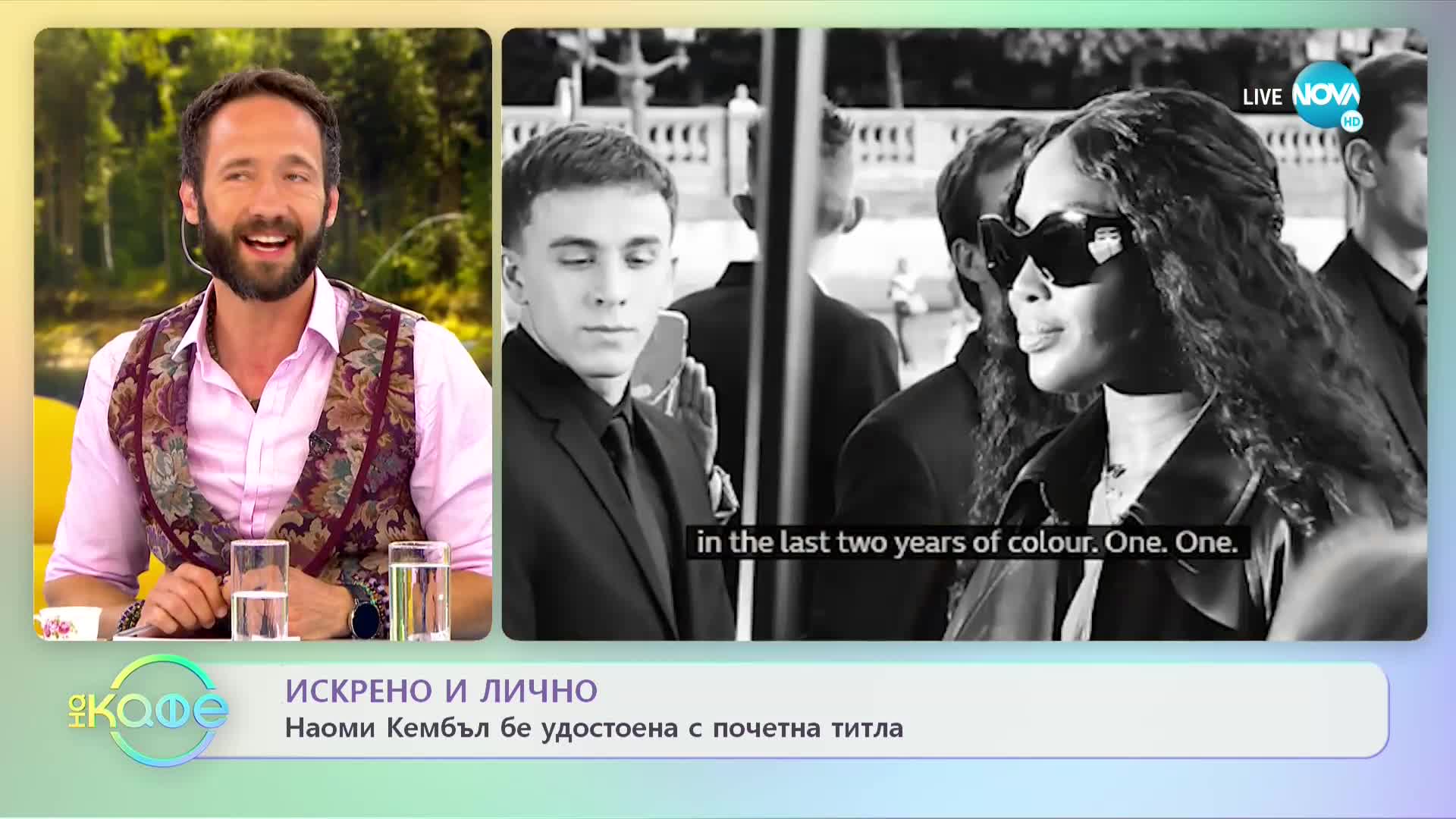 Големи звезди се събраха в Сицилия за пищно ревю - „На кафе” (11.07.2022)