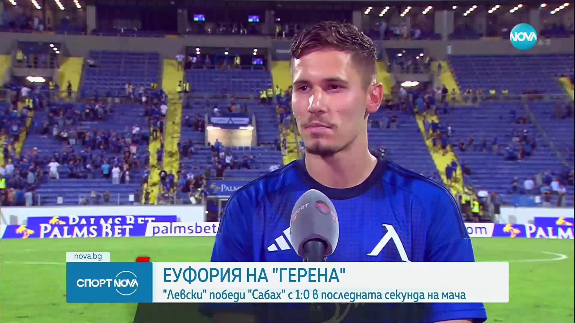 Спортни новини (08.08.2025 - обедна емисия)