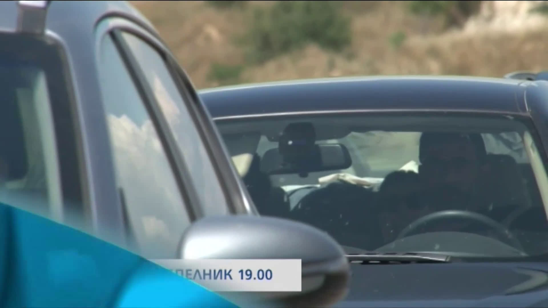 В Новините на NOVA от 19.00 ч. на 15 юни очаквайте