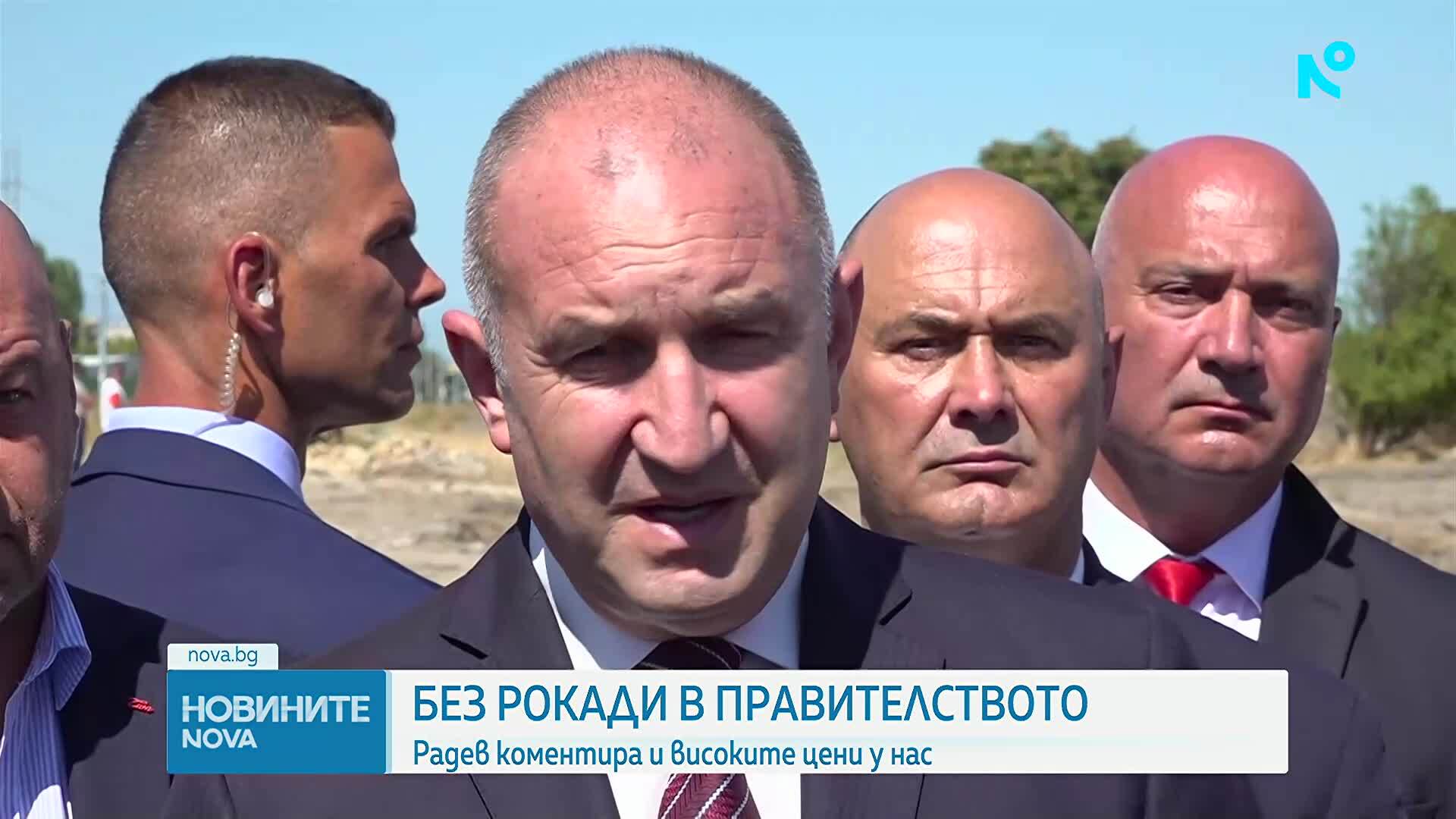 Румен Радев: Рокади в правителството няма да има