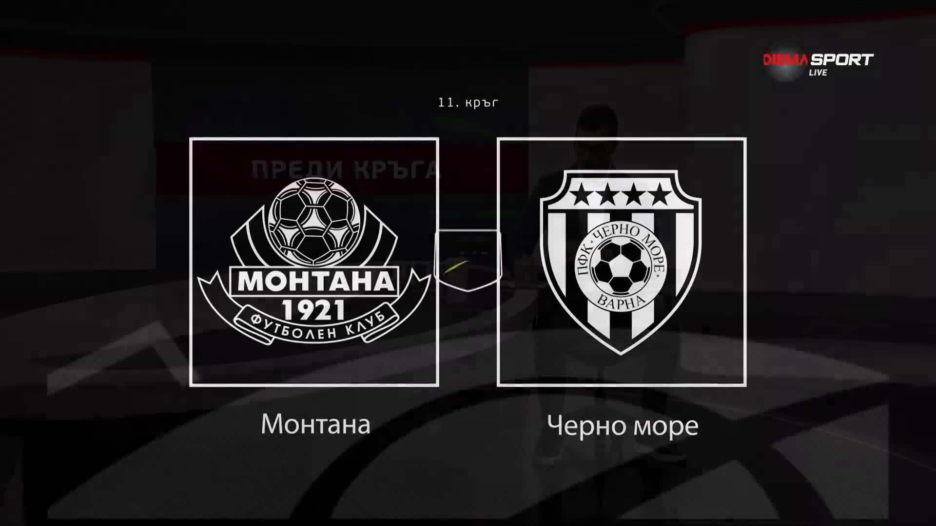 Преди кръга: Монтана - Черно море