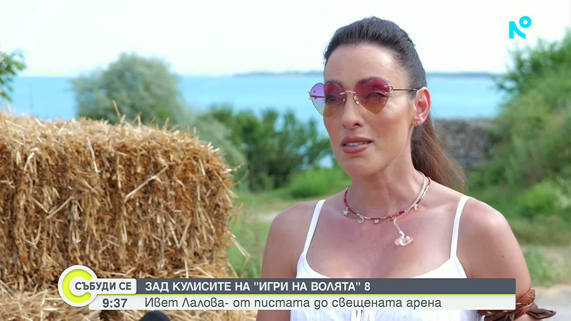 Ивет Лалова – от пистата до свещената Арена на „Игри на волята“