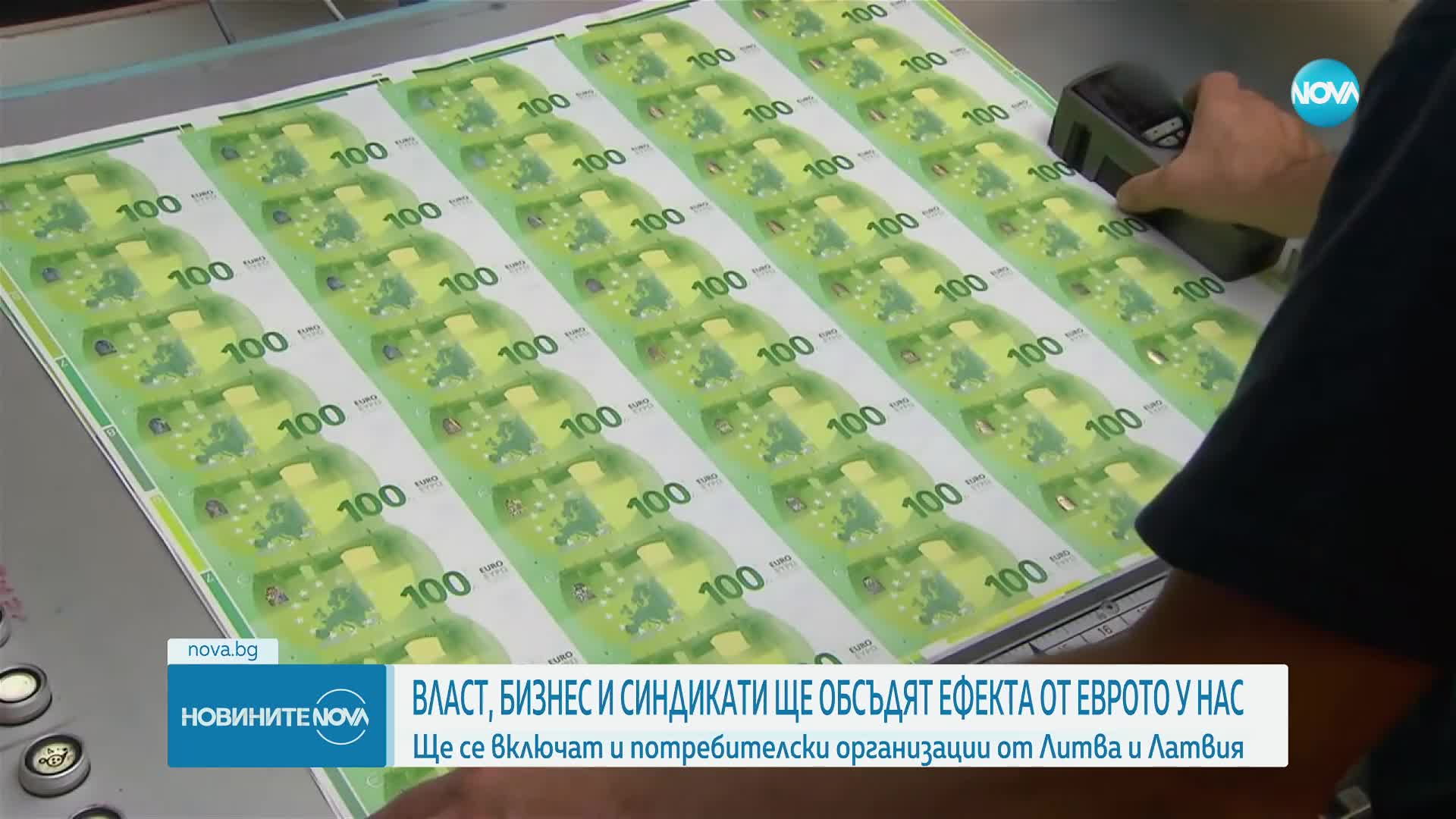 Росен Желязков открива Национална дискусия за ефекта на еврозоната