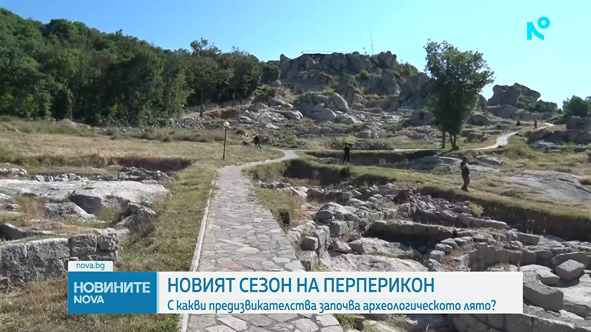 Тайните на Перперикон: Започва новият археологически сезон