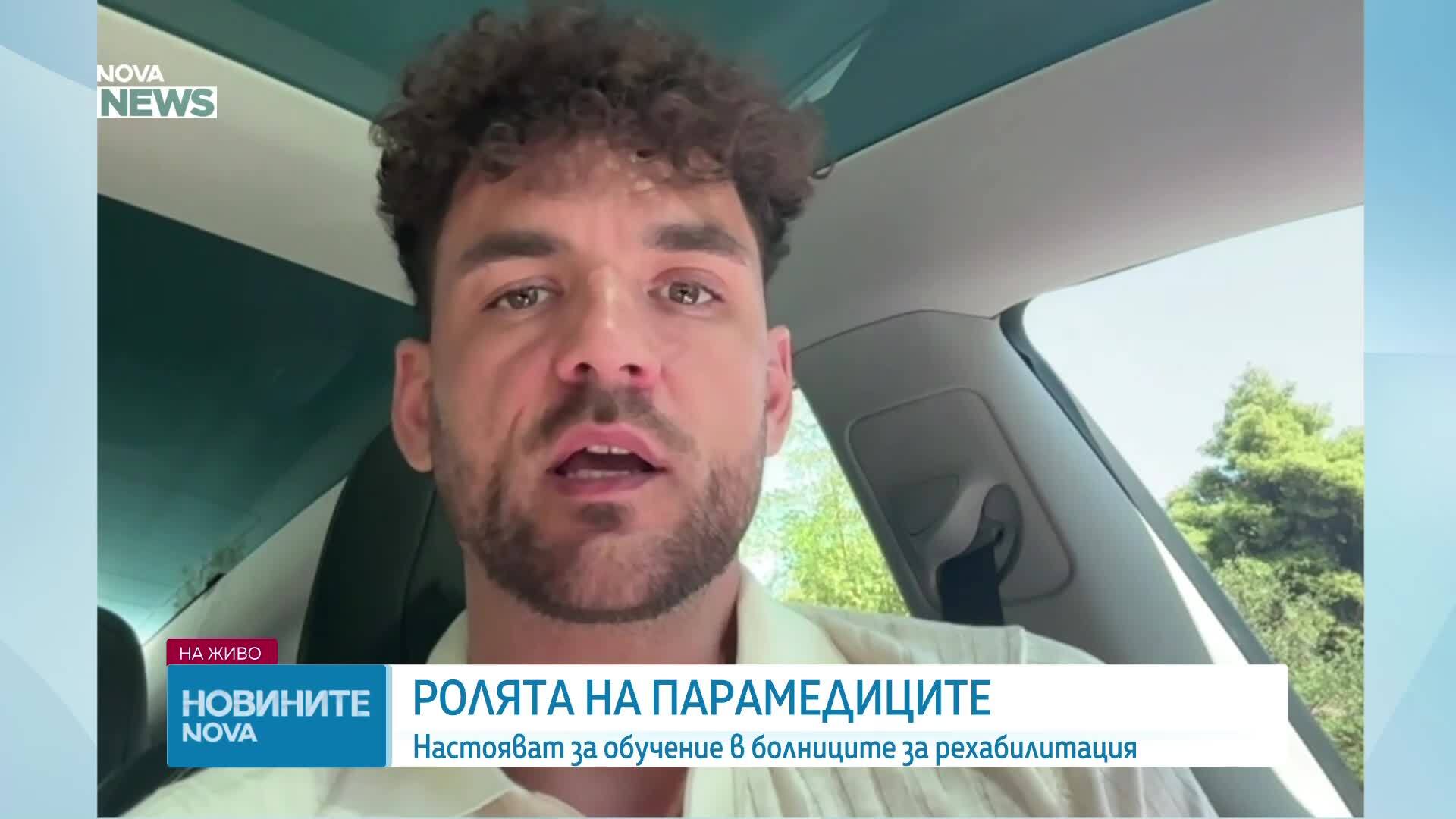 Парамедиците настояват за задължително обучение по спешна помощ в болниците за рехабилитация