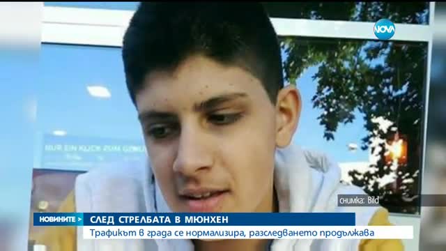 Новините на NOVA (24.07.2016 - обедна емисия)