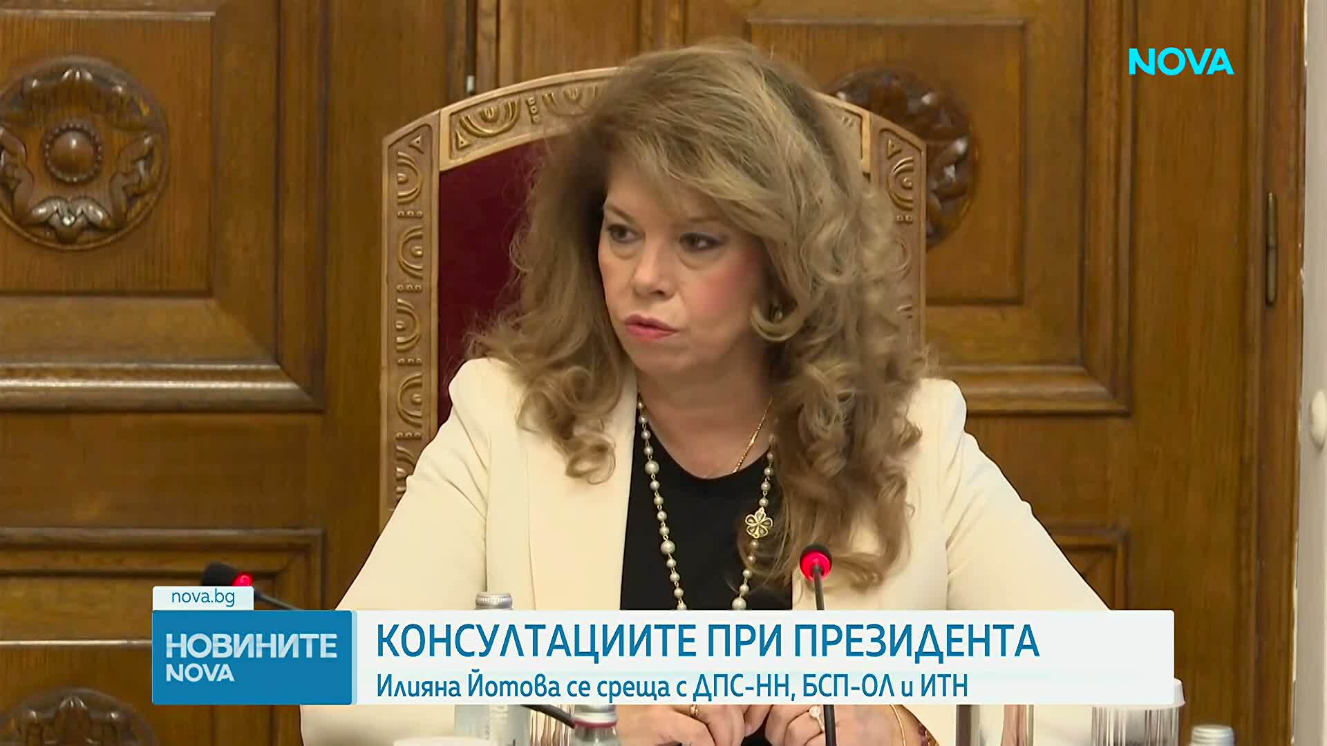 Пореден ден на консултации при президента: ДПС - "Ново начало", "БСП-Обединена левица" и ИТН се срещнаха с Илияна Йотова