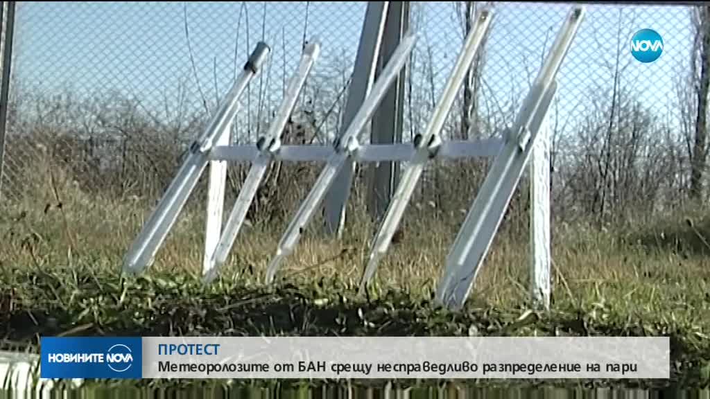 Метеоролозите от БАН с предупреждение за протести