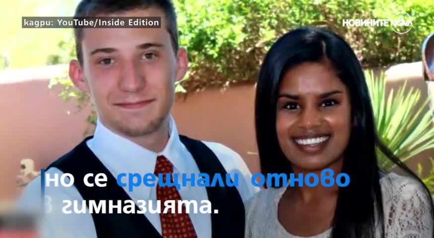 Още в детската градина те знаеха, че ще се оженят
