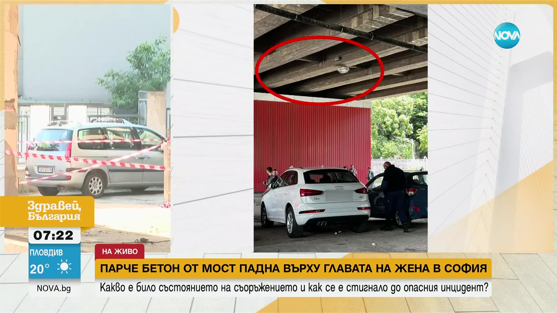 Парче бетон от мост падна върху главата на жена