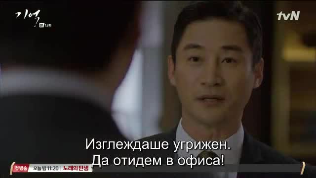 Memory E13 / Памет Е13