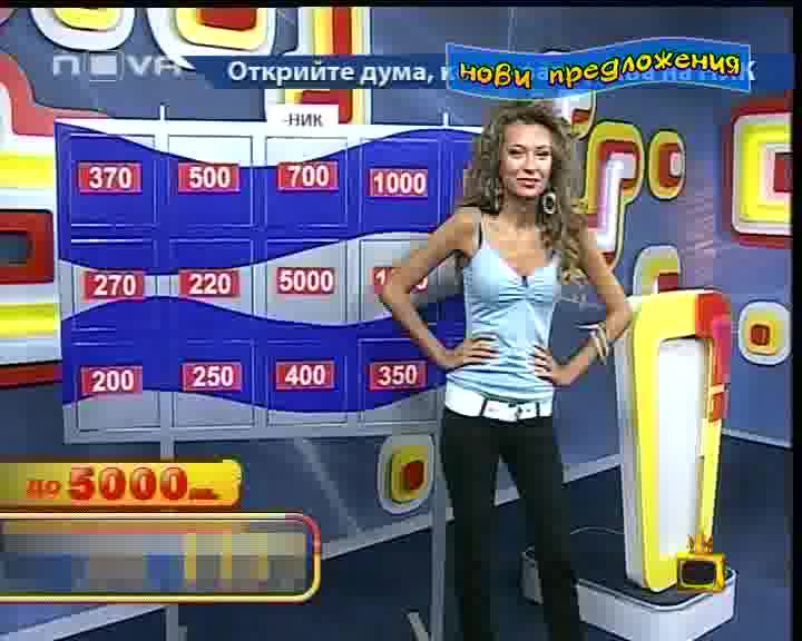 Господари На Ефира - Ивелино, Кажи Една Дума На Ник Ма