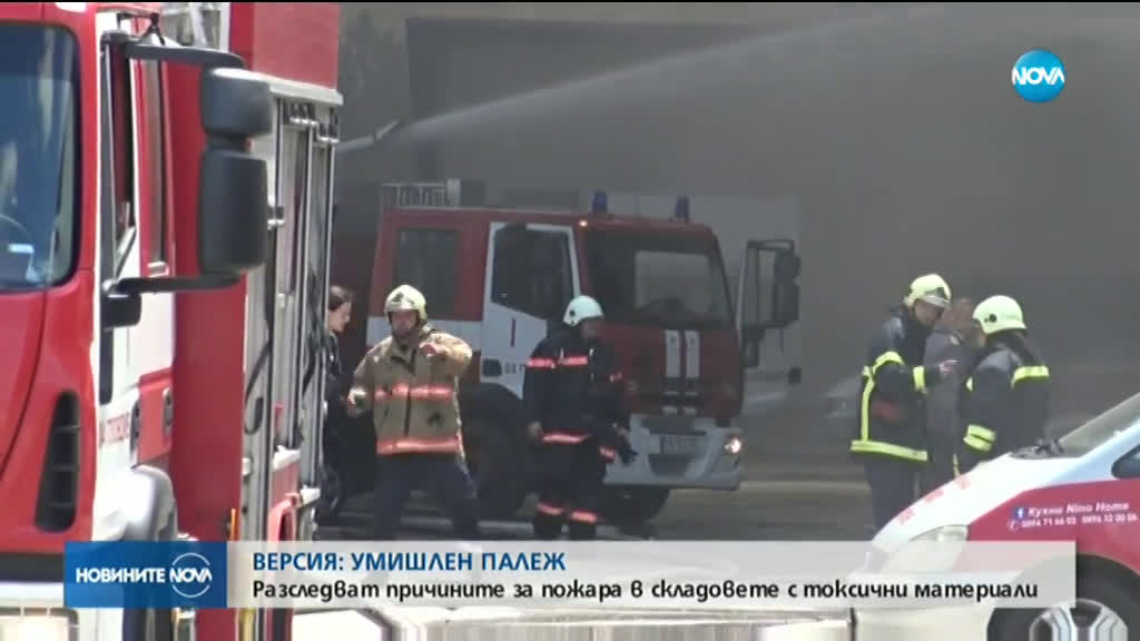Прокуратурата разследва причините за големия пожар в Пловдив