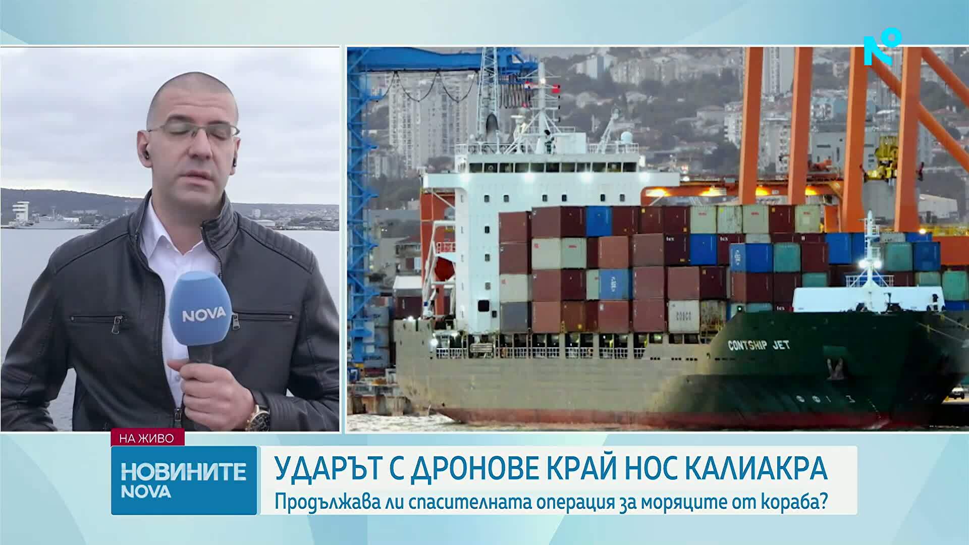 Дронове поразиха кораб на 16 мили от нос Калиакра