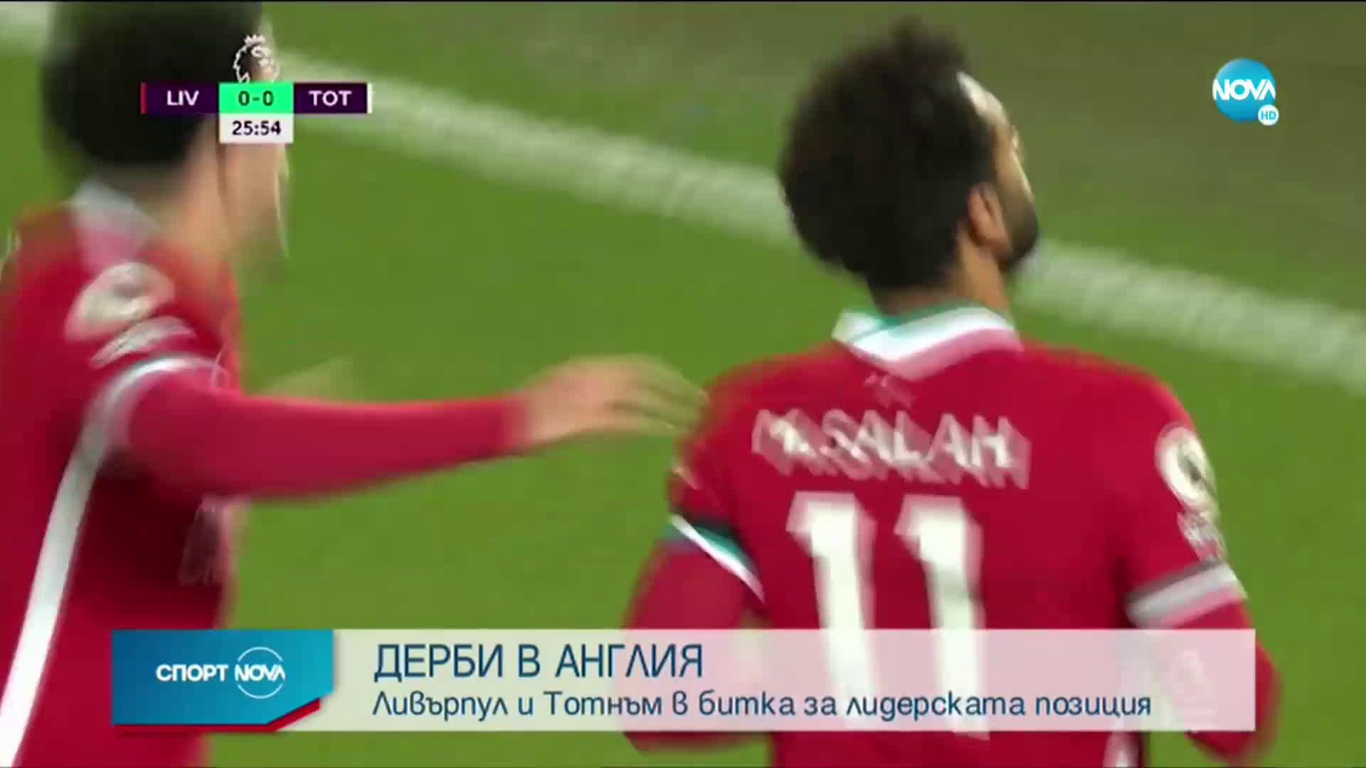 Спортни новини (16.12.2020 - късна емисия)