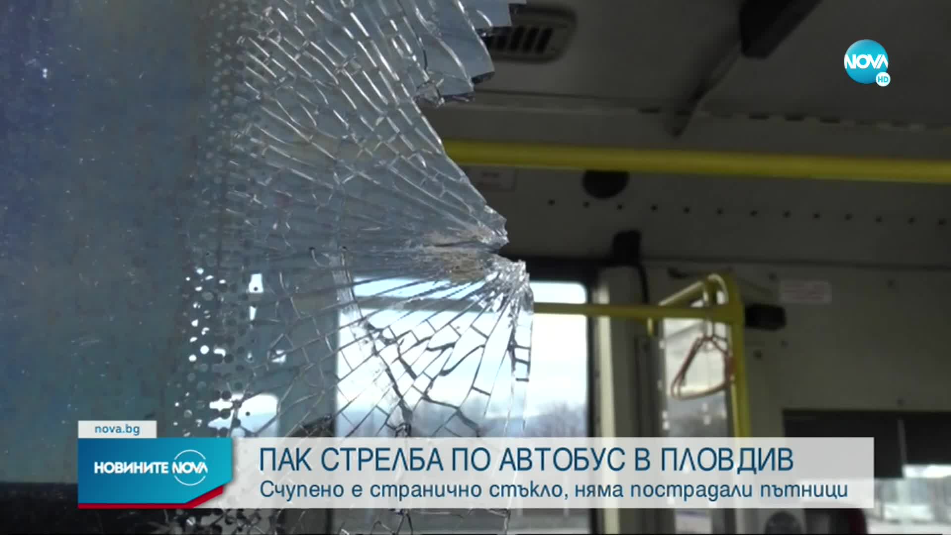 Отново стрелба по автобус в Пловдив