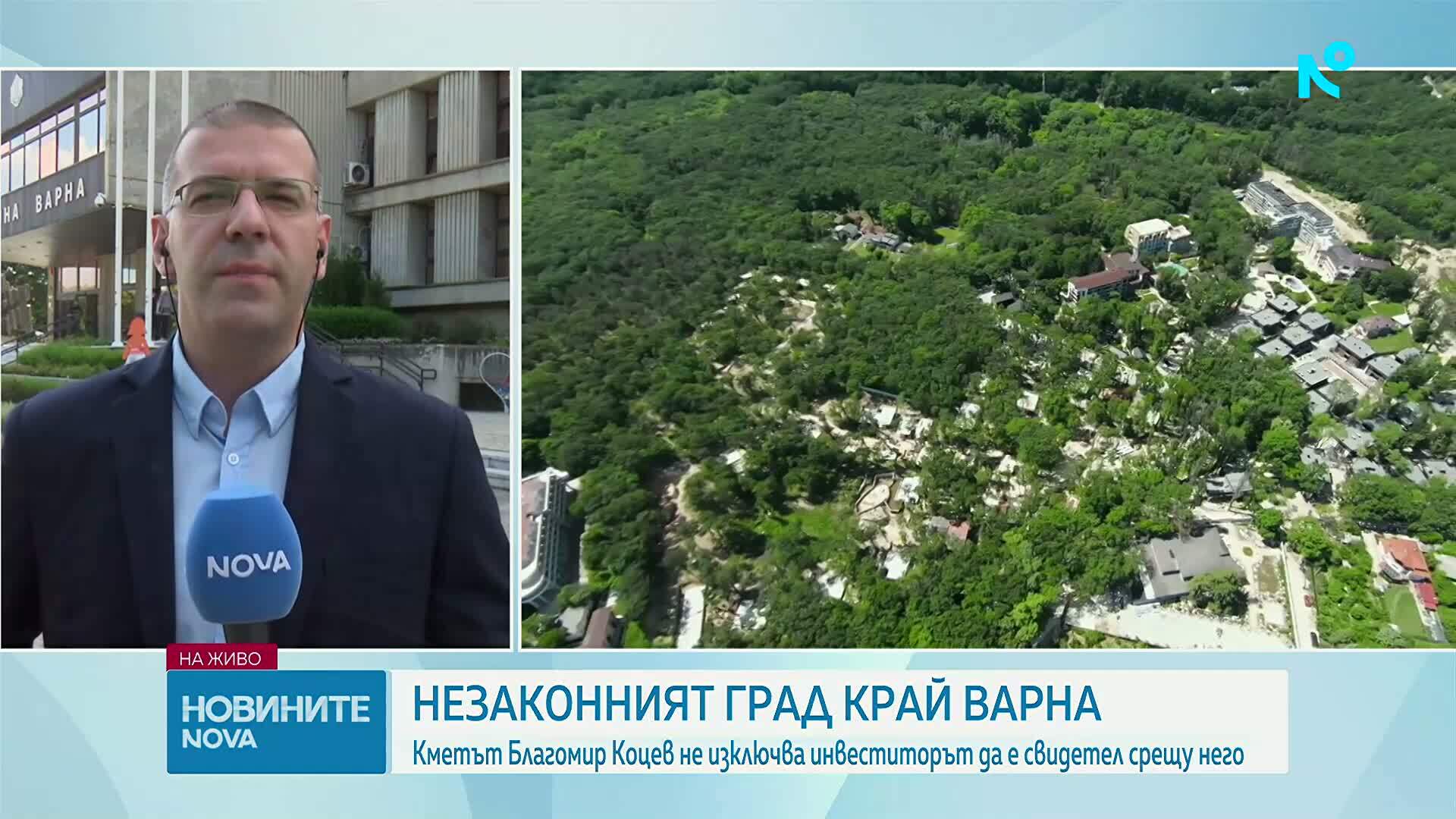 Благомир Коцев за „незаконния град“ край Варна: Не са издавани разрешителни за строеж