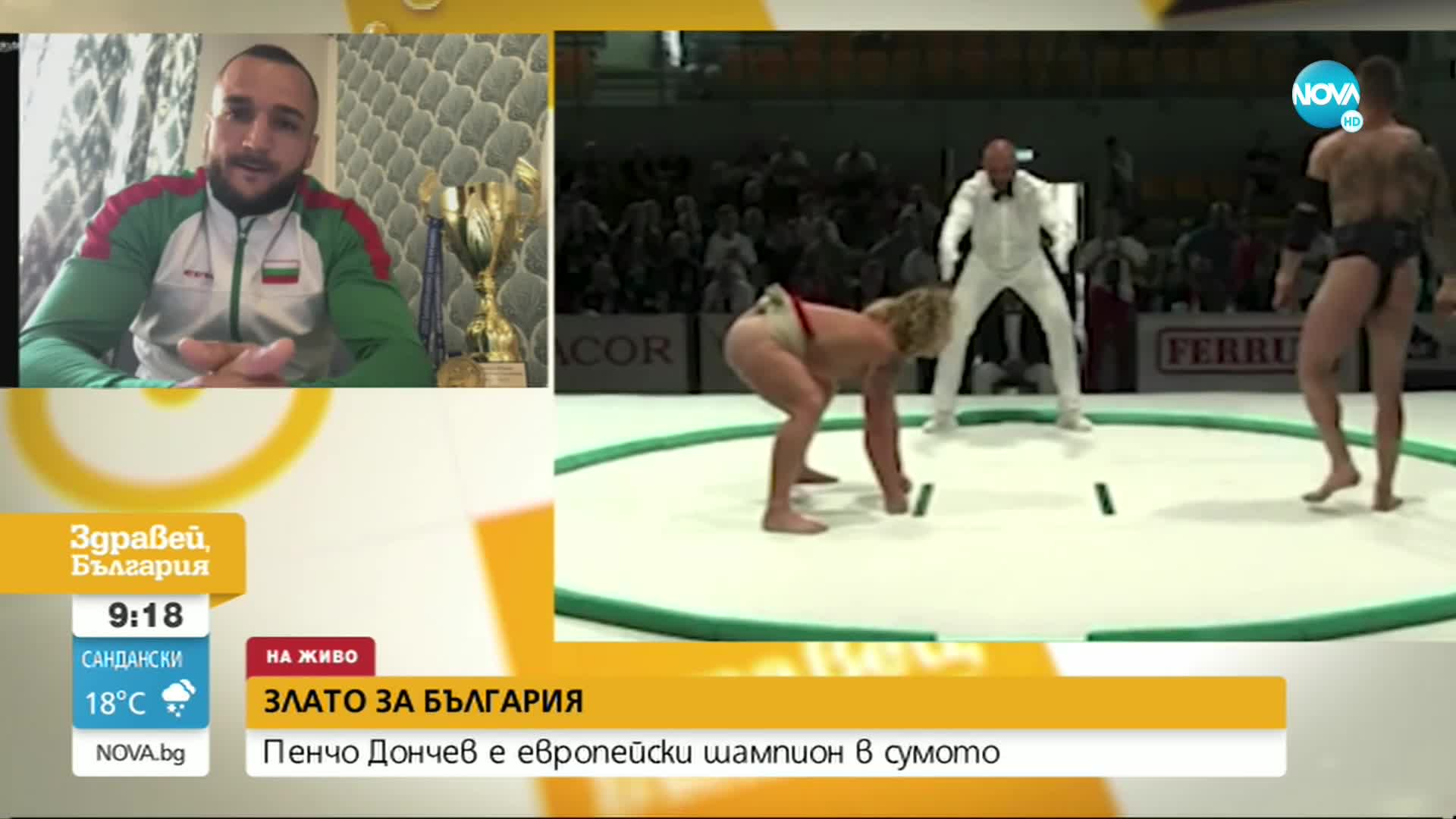 Български състезатели спечелиха 11 медала на Европейското по сумо