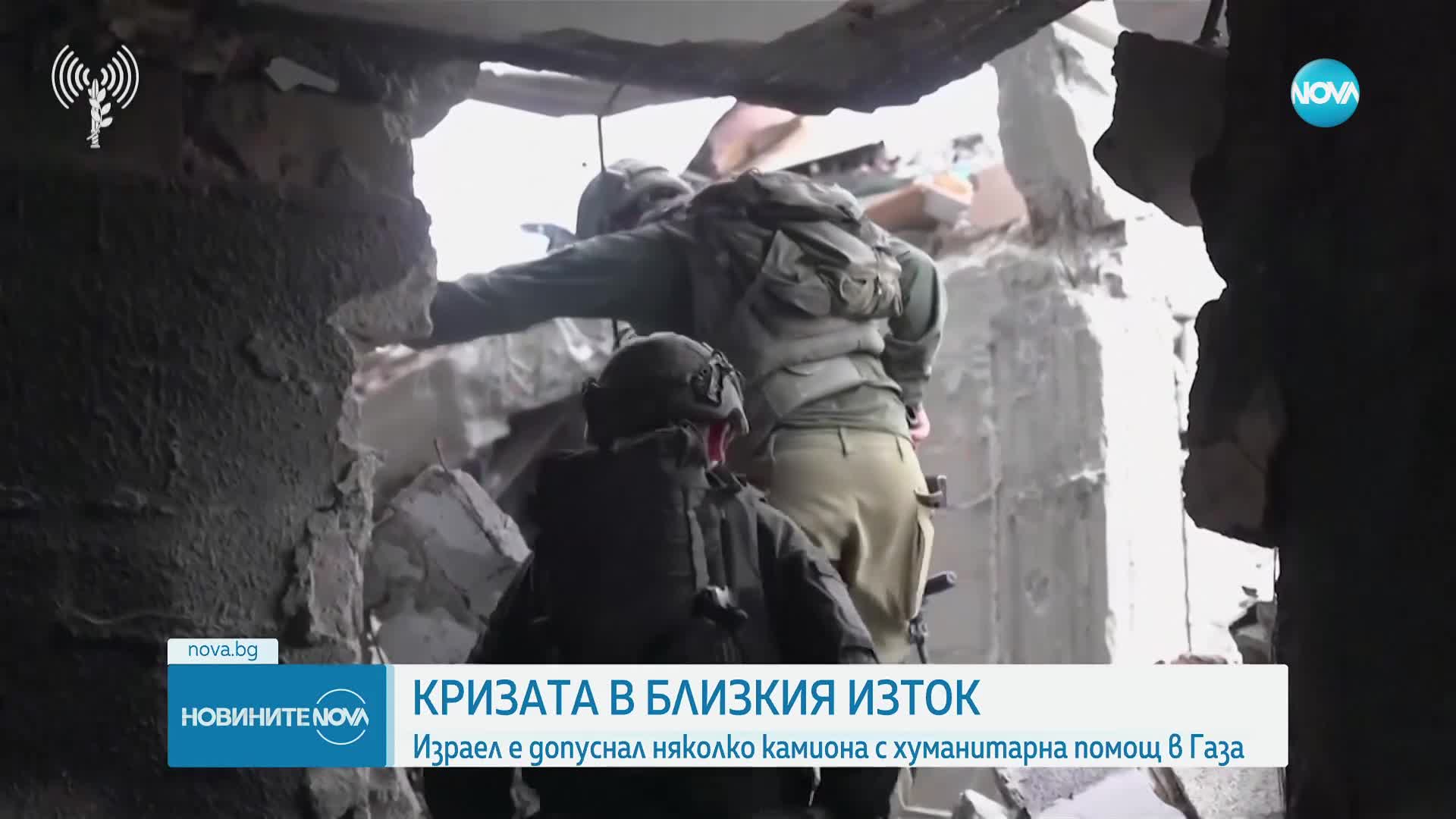 Разрешиха на ООН да вкара близо 100 камиона с хуманитарна помощ в Газа