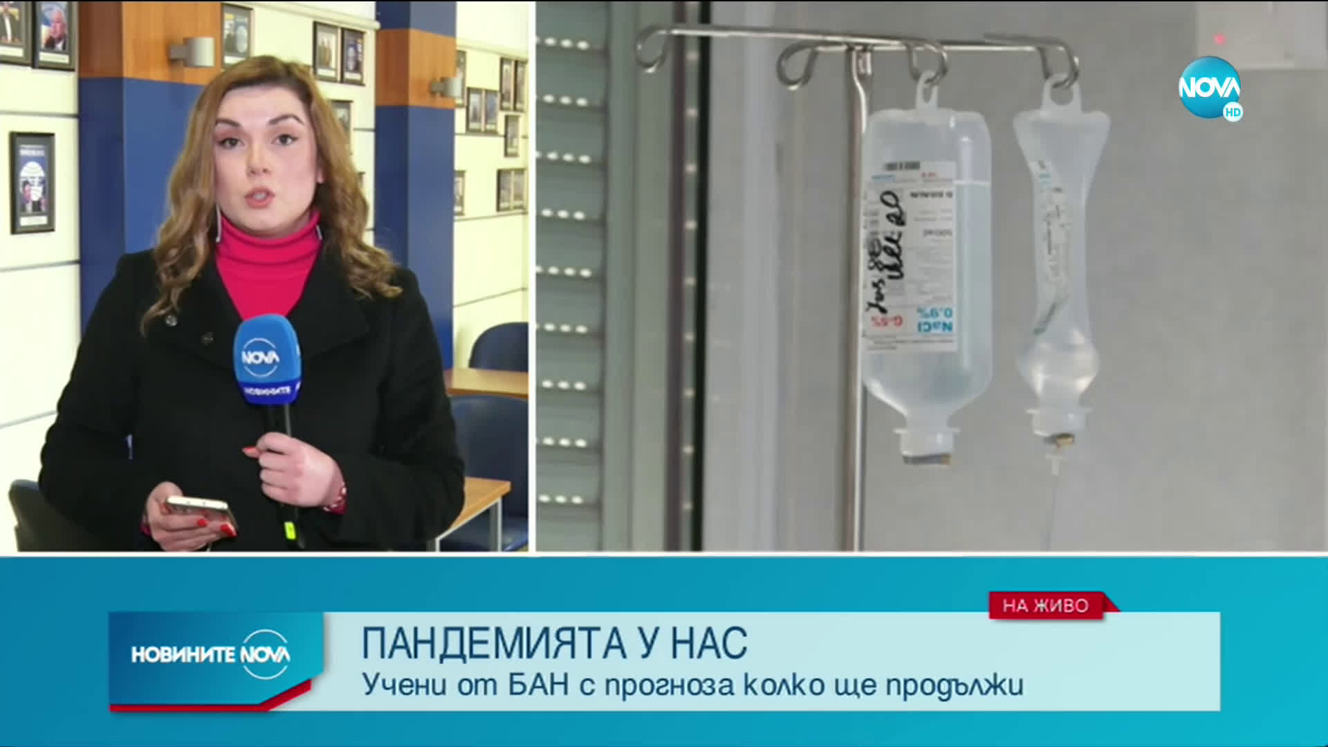 Учени от БАН с прогноза колко ще продължи пандемията у нас