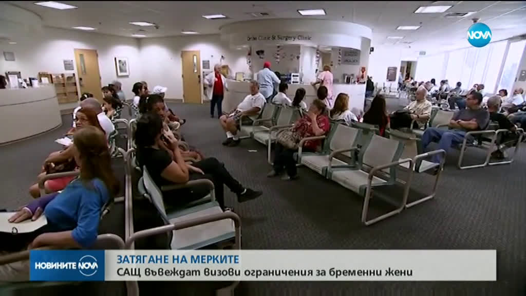 САЩ въвежда визови ограничения за бременни жени