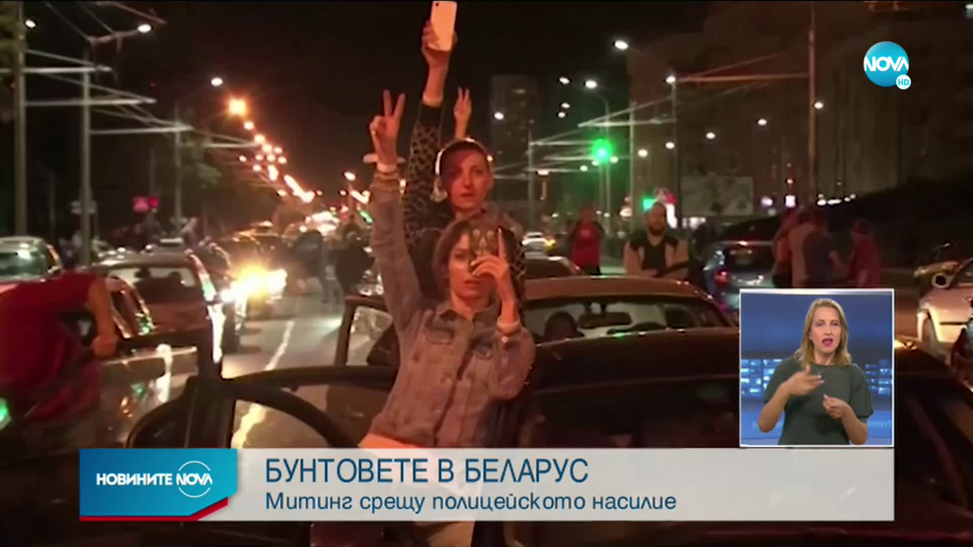 Стотици жени на митинг срещу насилието в Беларус