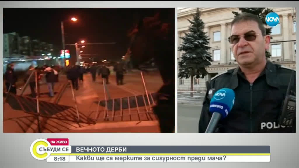 Преди дербито "Левски" - ЦСКА: Извънредни мерки за сигурност в София