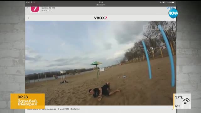 Смях от Vbox7: Колко може да те боли, ако паднеш (ВИДЕО)
