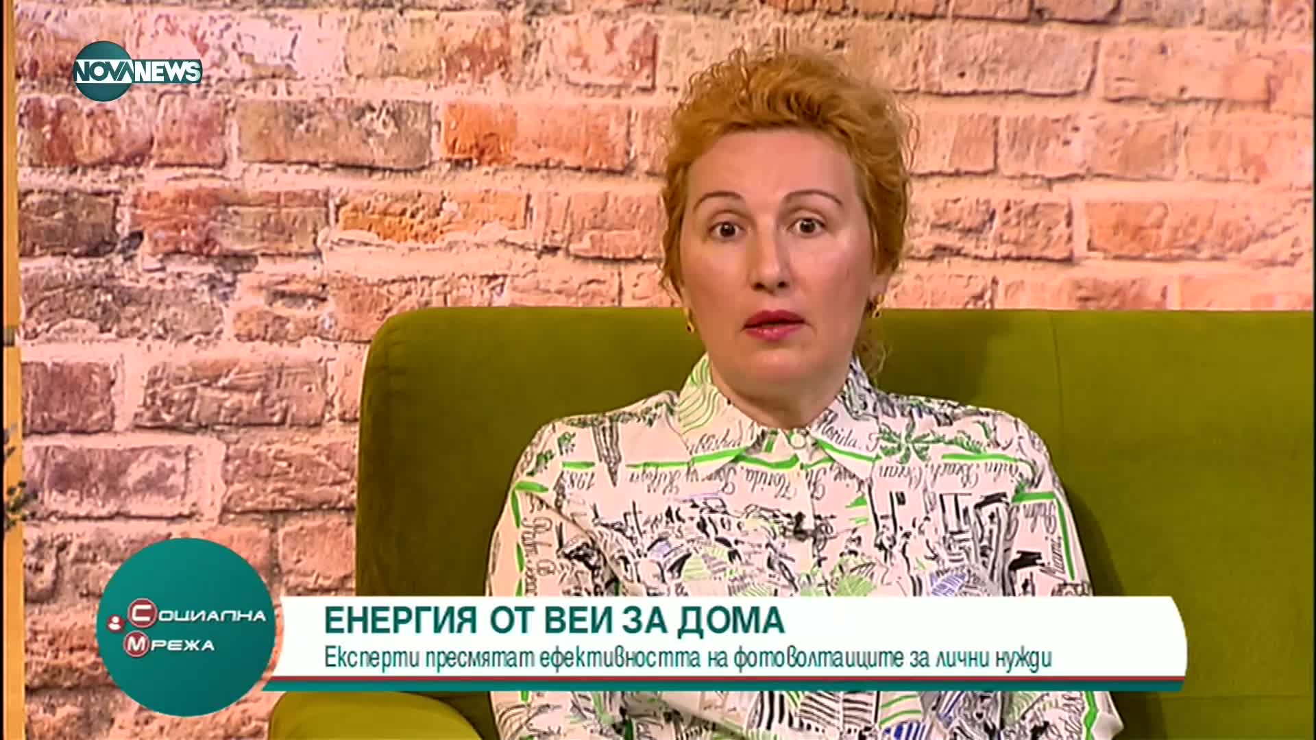 Енергийна криза: Какви са възможните решения