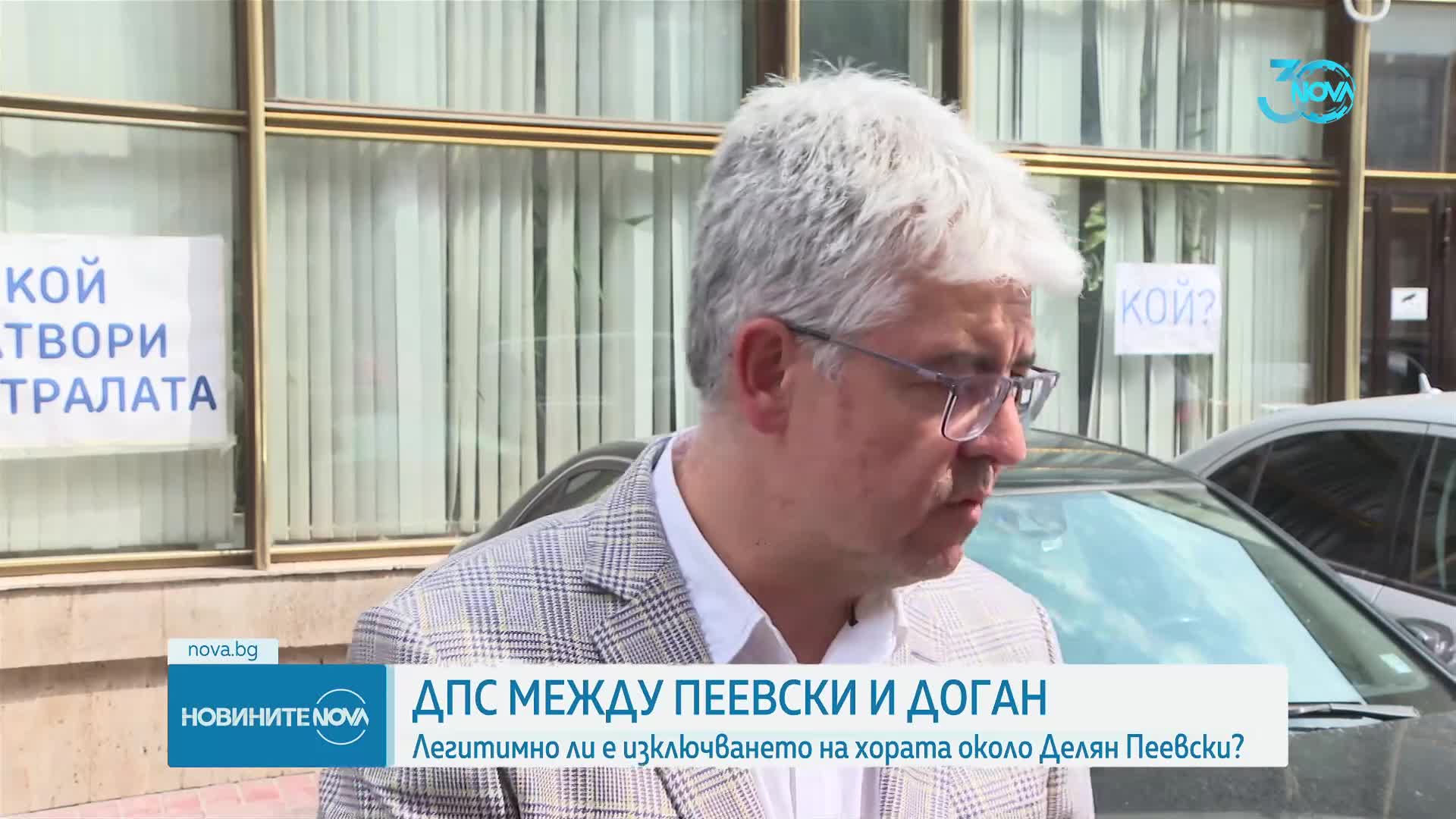 Сблъсъкът в ДПС: Няма яснота какво ще предприемат изключените от Движението (ОБЗОР)
