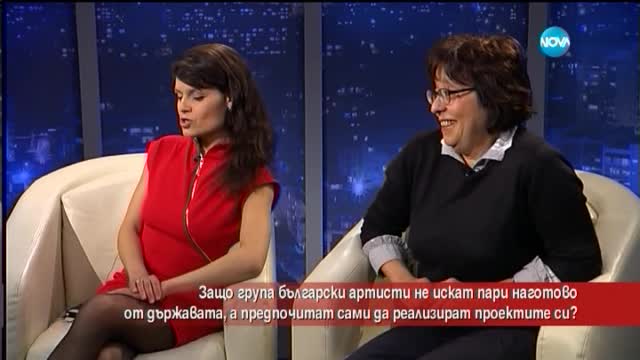 Артисти финансират сами проектите си, не търсят помощ от държавата