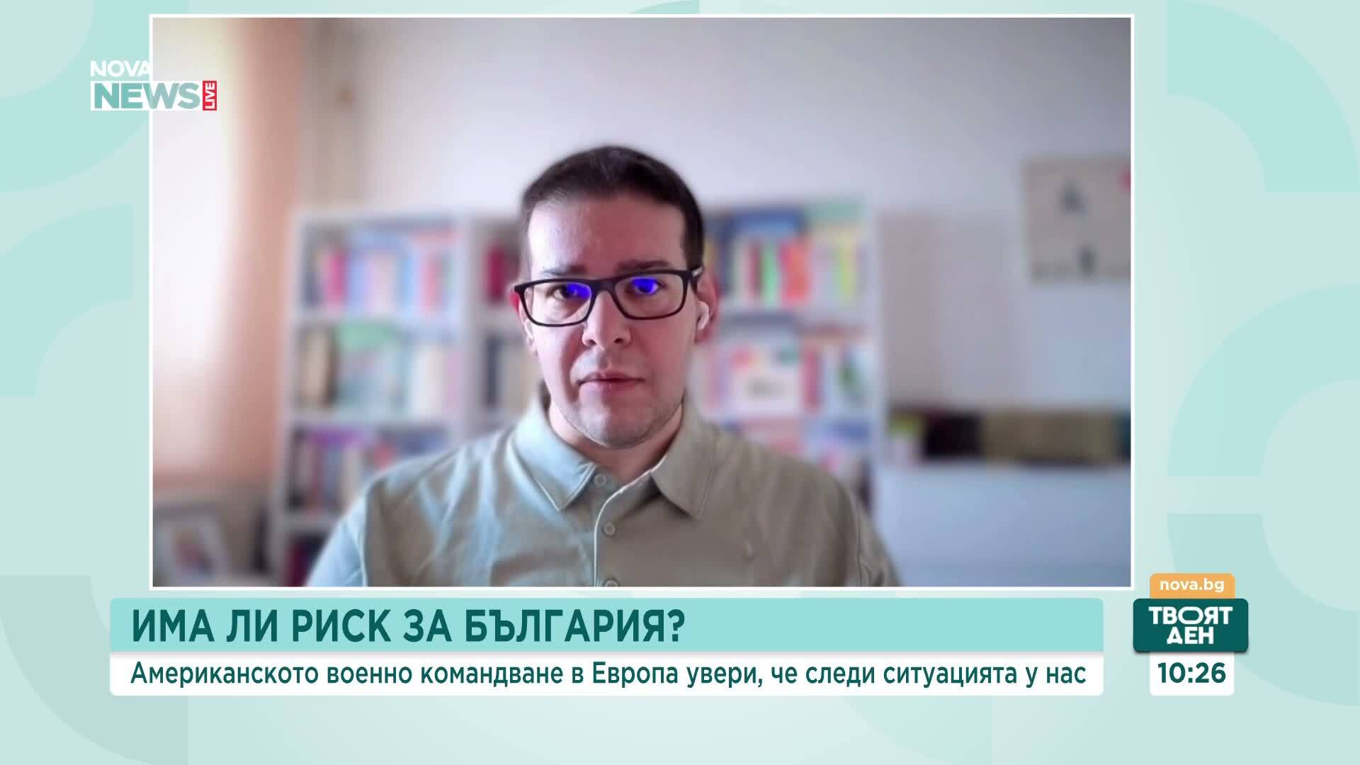 Има ли риск за сигурността на България?