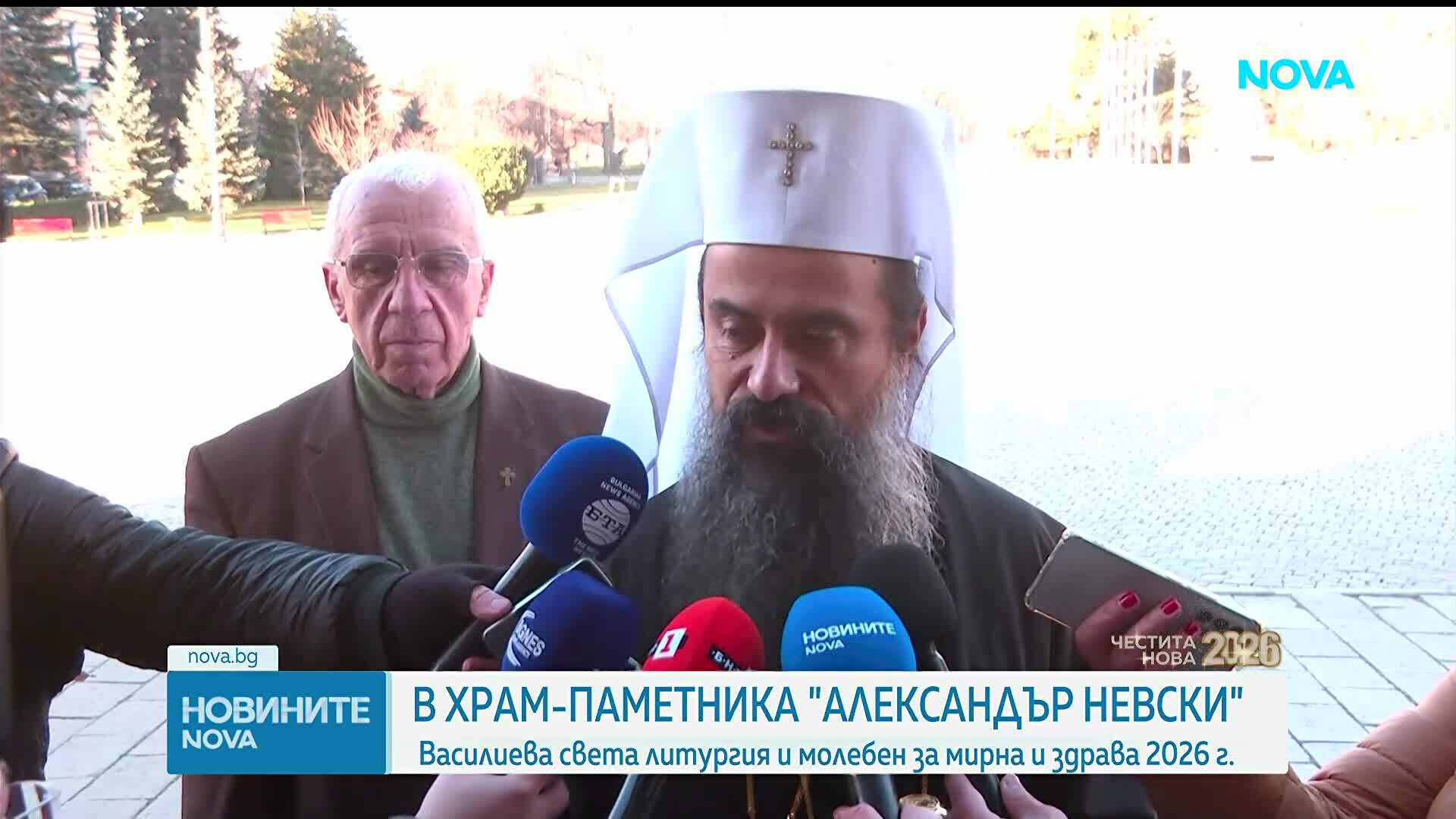 Патриарх Даниил отслужи литургия и молебен за новата 2026 г.