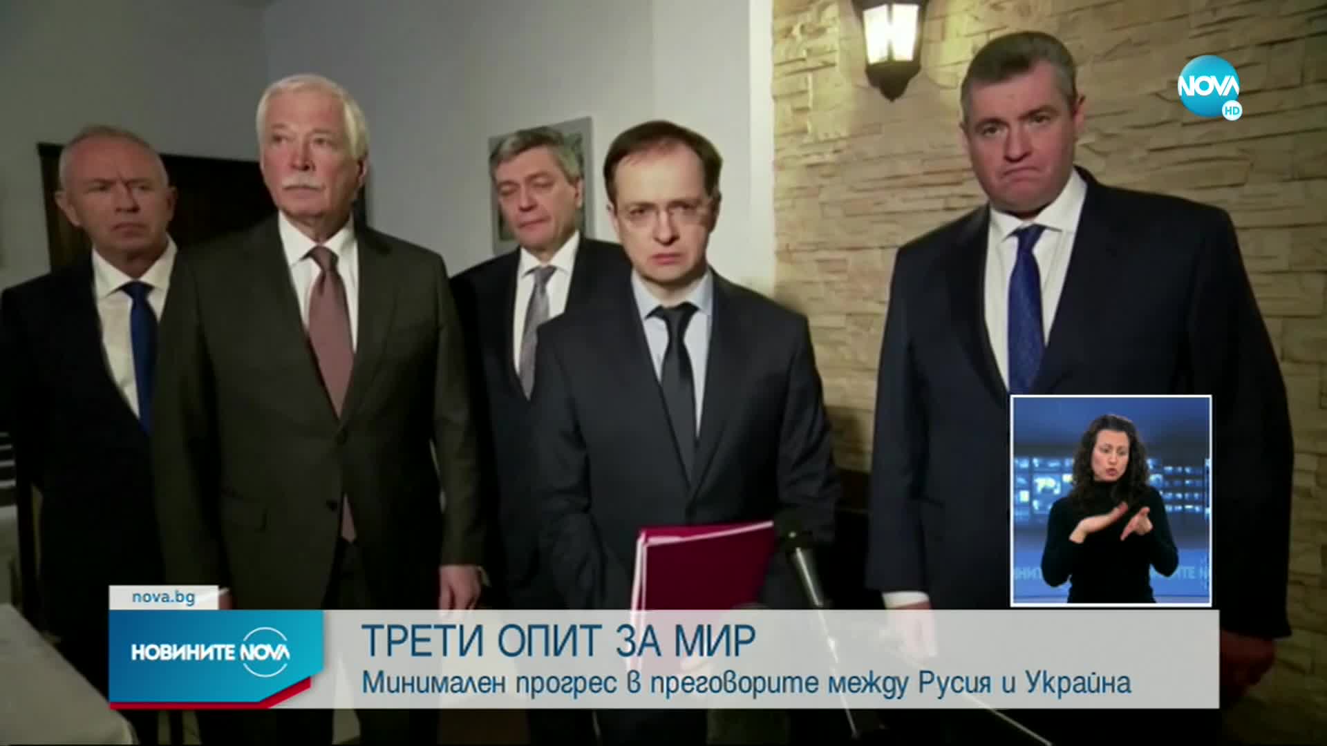 Приключи третият кръг преговори между Украйна и Русия
