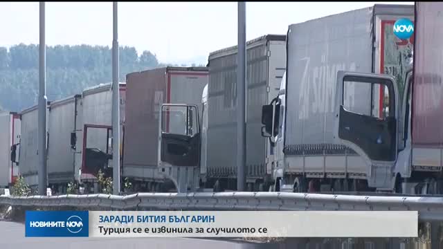 Турция се е извинила заради случая с бит български гражданин